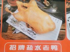 桂花老鸭-鸭不同(总店)