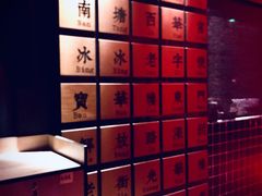 -RMK Shochu Bar(三诺店)