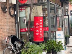 -沈记菜馆(酒仙桥路店)
