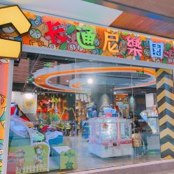 -卡通尼乐园(天一广场店)