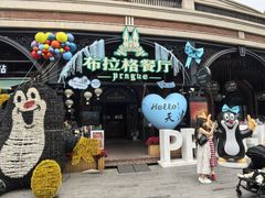 -布拉格餐厅· 中欧捷克菜(全国首店)