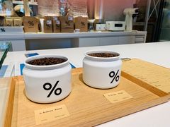-% Arabica阿拉比卡咖啡烘焙工坊