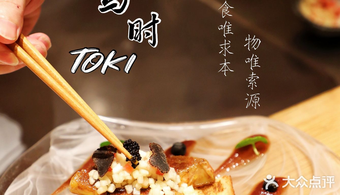 小树探店｜黑珍珠五星怀石料理，品本味，食四季