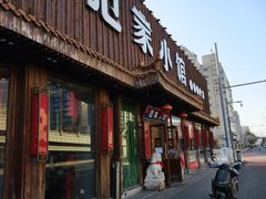 -范家小馆·四代传承烤鸭店(紫竹桥店)