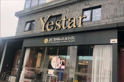 -Yestar宁波艺星整形医院