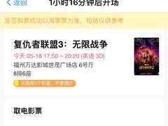 -万达影城(福州世茂广场店)