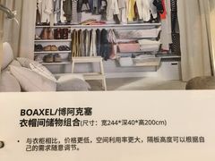 -IKEA宜家家居(南京商场)