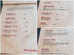 菜单-疆Jiang·新疆秘制料理