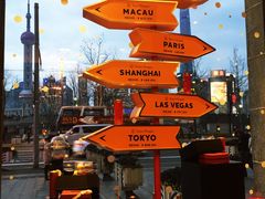 -Salon de The de Joel Robuchon(外滩18号店)