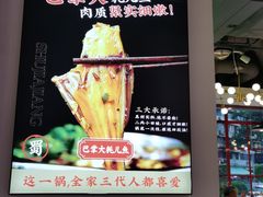 -蛙一刀·麻椒鱼火锅(金仙桥店)