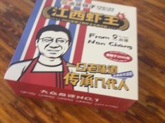 -冶建镜子·中国龙虾王(总店)
