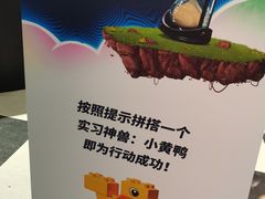 -上海乐高探索中心