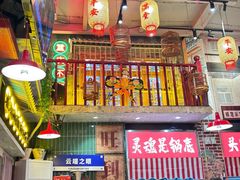 -江北北火锅馆·公路夜市(魏公村店)