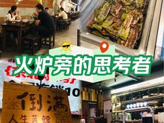 -破店肥哈·东北烧烤·夜宵(南山保利店)