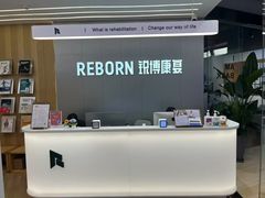 -锐博康复门诊(徐汇店)