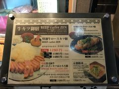 -炸牛排 京都胜牛(京都站前店)