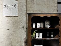 -八号桥艺术空间1908粮仓