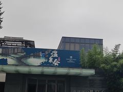 -春晖园度假酒店温泉