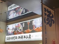 -涿派·炝锅鱼(涿州店)