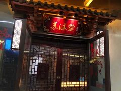 -苏沐堂全息足浴·SPA·按摩(万科美好广场店)