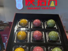 -陕拾叁-西安糕点(北院门创始店)