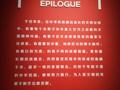 -中华世纪坛