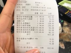 账单-品海楼·大连海胆锅贴馆(东港店)