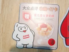 -嘉和一品粥(方庄店)