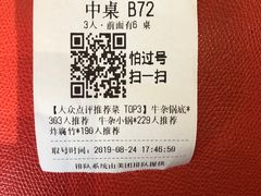 -古乐牛香·鲜牛肉牛杂火锅(新区店)