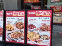 -龙师傅卤炒(天马店)