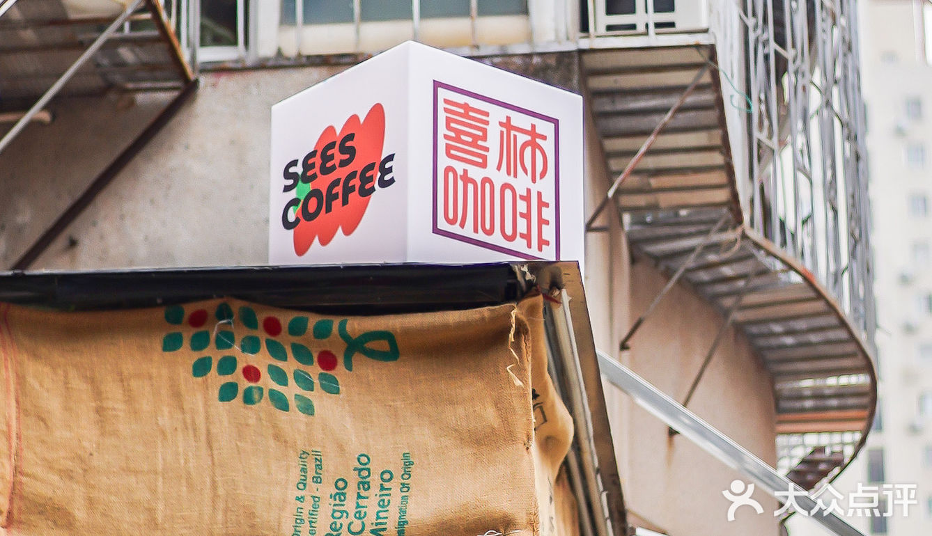 深圳新店·又来喜柿咖啡喝虎头拉花拿铁