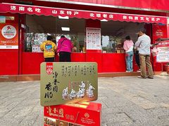 -净香园熟肉(北坦总店)