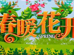 -国家植物园