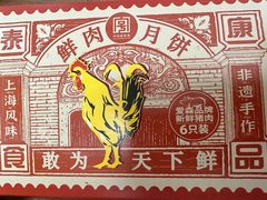 -泰康食品(南京东路店)