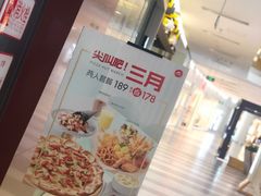 -必胜客(印象城店)