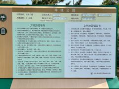 -玲珑塔公园
