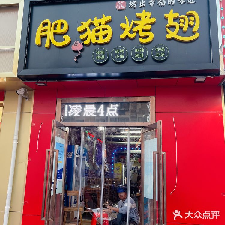 天津 | 天津烧烤界的老炮了 味道依旧在线