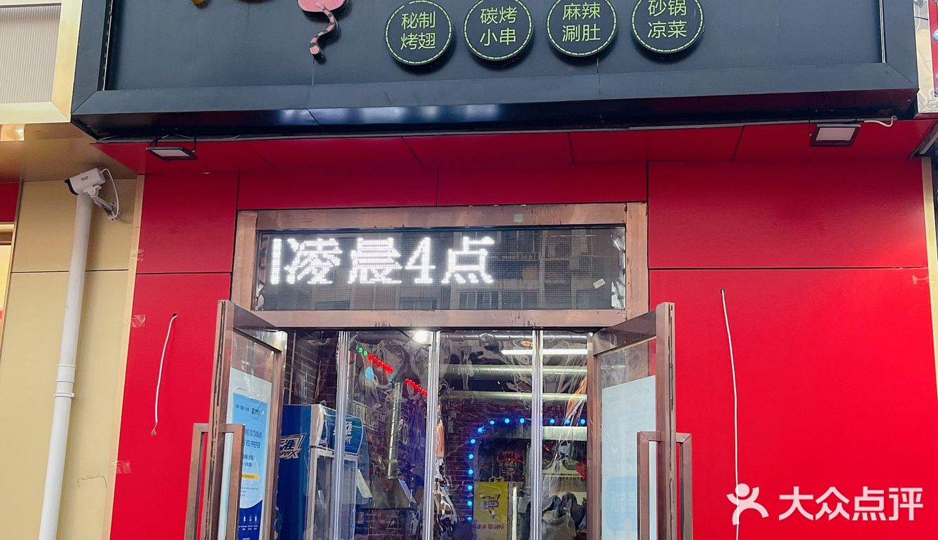 天津 | 天津烧烤界的老炮了 味道依旧在线