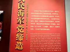 -中国人民解放军海军博物馆