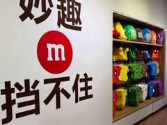 -m豆巧克力世界(上海世茂广场店)