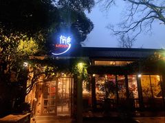 门面-旅马餐厅(茅家埠店)