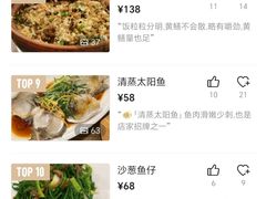 -大唐靓汤江门私房菜(景田店)