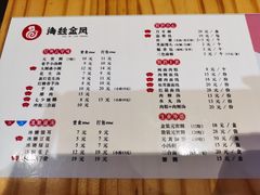 -海丝金凤(金鱼店)