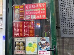 菜单-天泽祥·鼓楼馒头(鼓楼店)