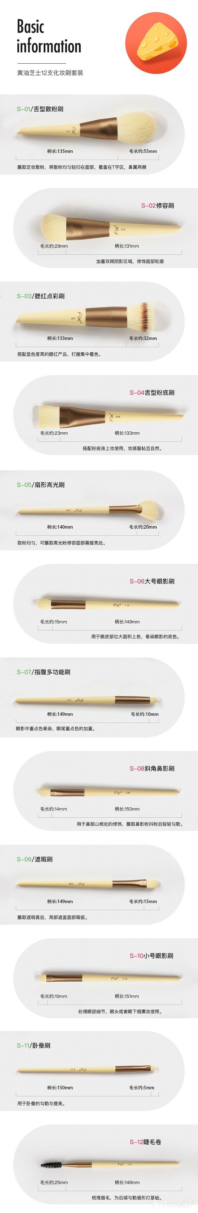 新手小白的美貌化妆刷[加油]