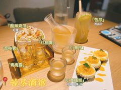 -苦尽酒馆·川菜(鼓楼店)