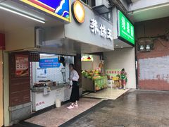 门面-香糯炎荞饼王(解放碑店)