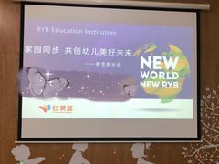 -爱彼格林珑悦幼儿园