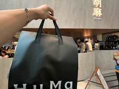 -胡麻(静安嘉里店)