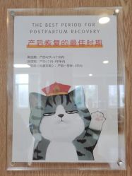 -北京嘉禾妇儿医院·产后康复中心